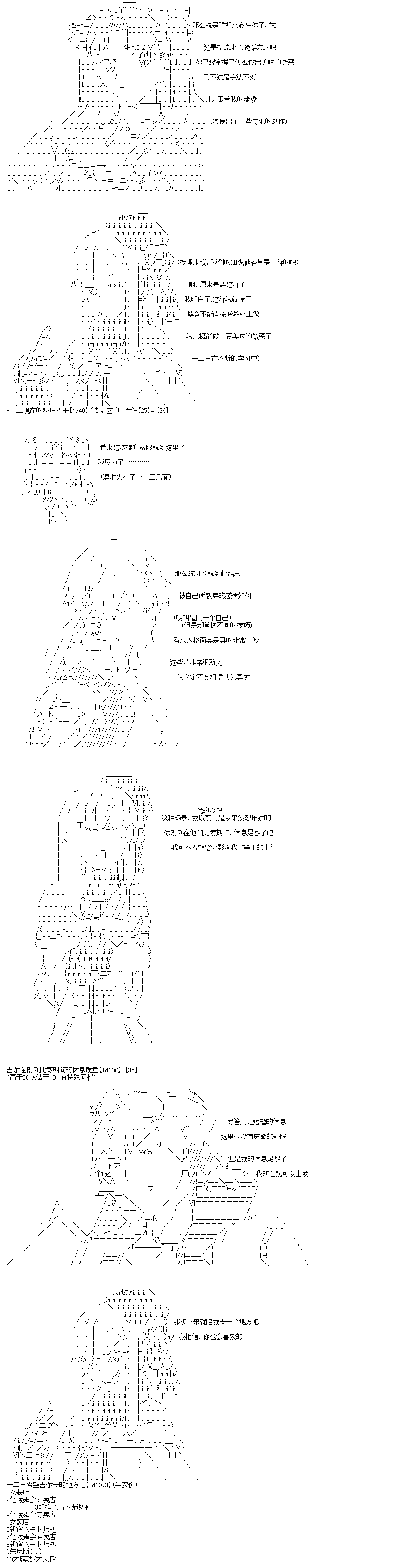 吉尔伽美什似乎在当心之怪盗韩漫全集-第22话无删减无遮挡章节图片 