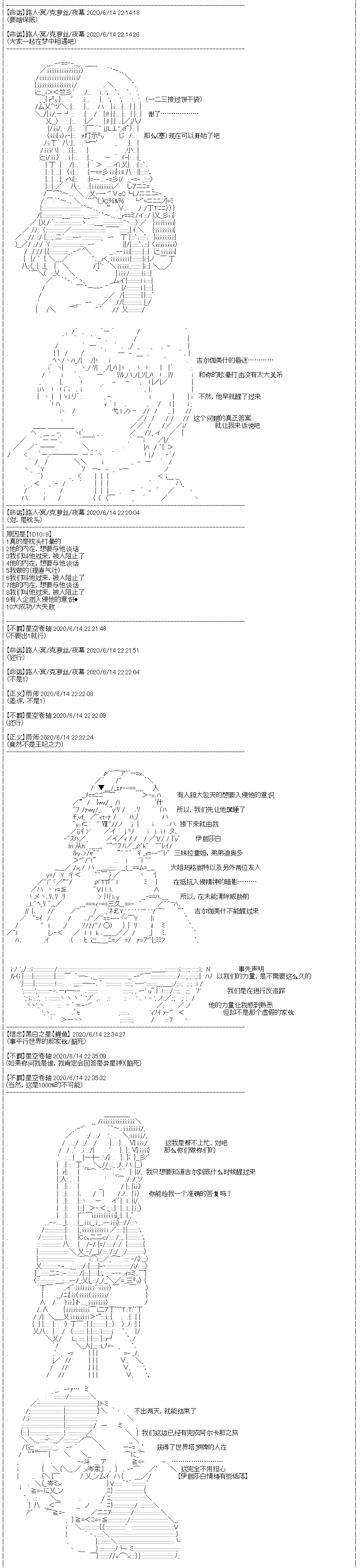 吉尔伽美什似乎在当心之怪盗韩漫全集-第23话无删减无遮挡章节图片 