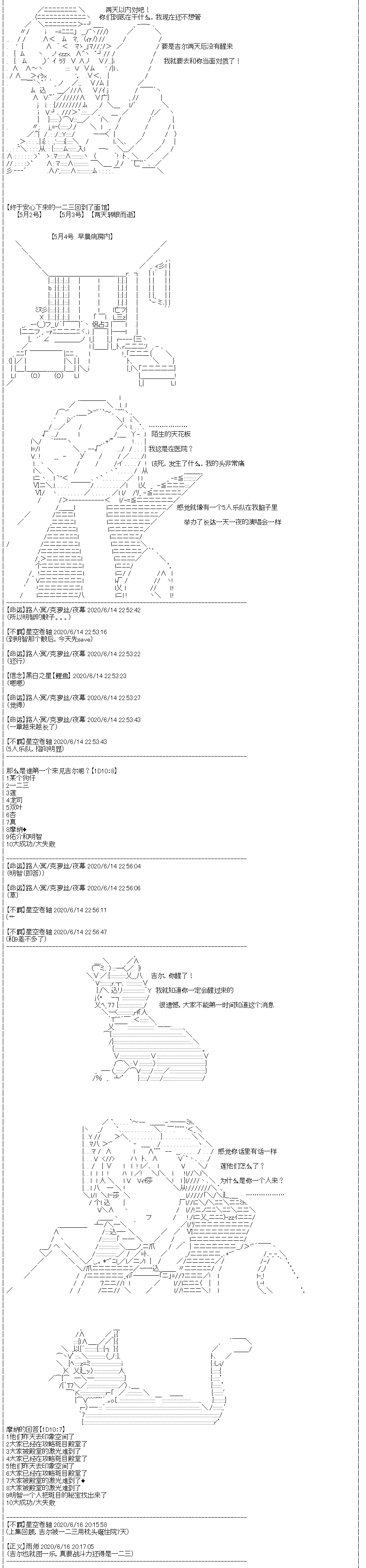 吉尔伽美什似乎在当心之怪盗韩漫全集-第23话无删减无遮挡章节图片 