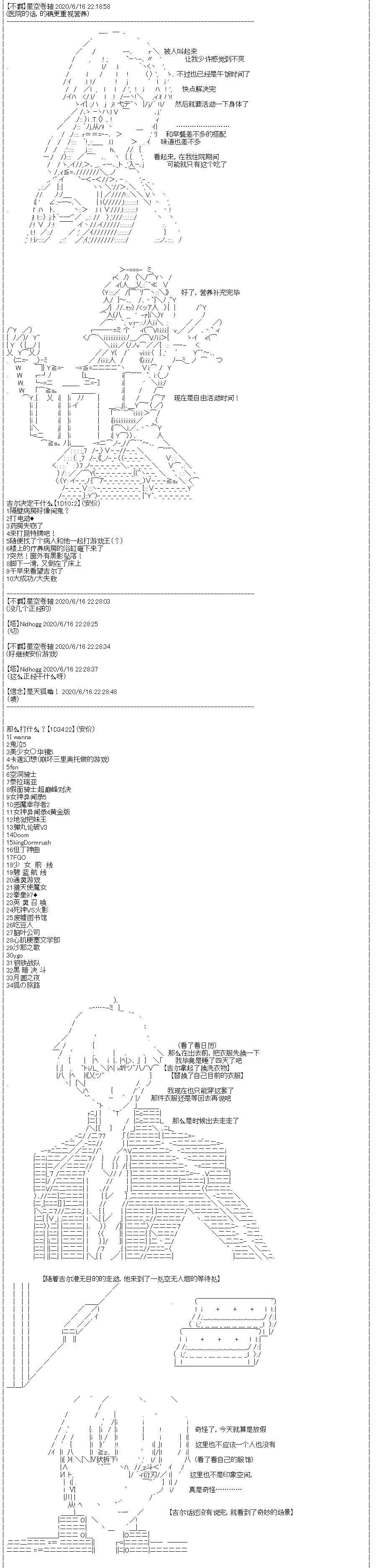 吉尔伽美什似乎在当心之怪盗韩漫全集-第23话无删减无遮挡章节图片 
