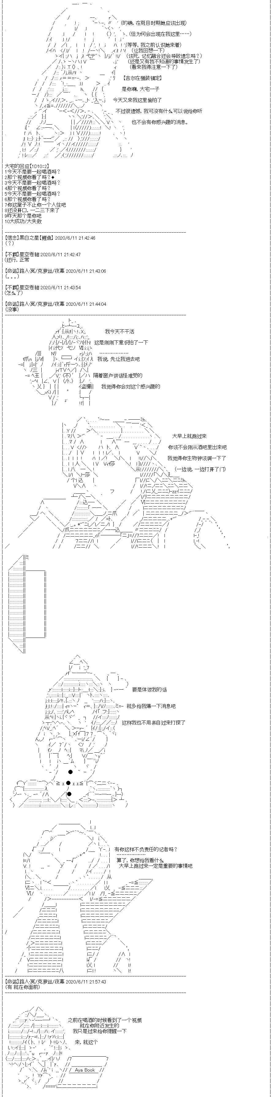 吉尔伽美什似乎在当心之怪盗韩漫全集-第23话无删减无遮挡章节图片 