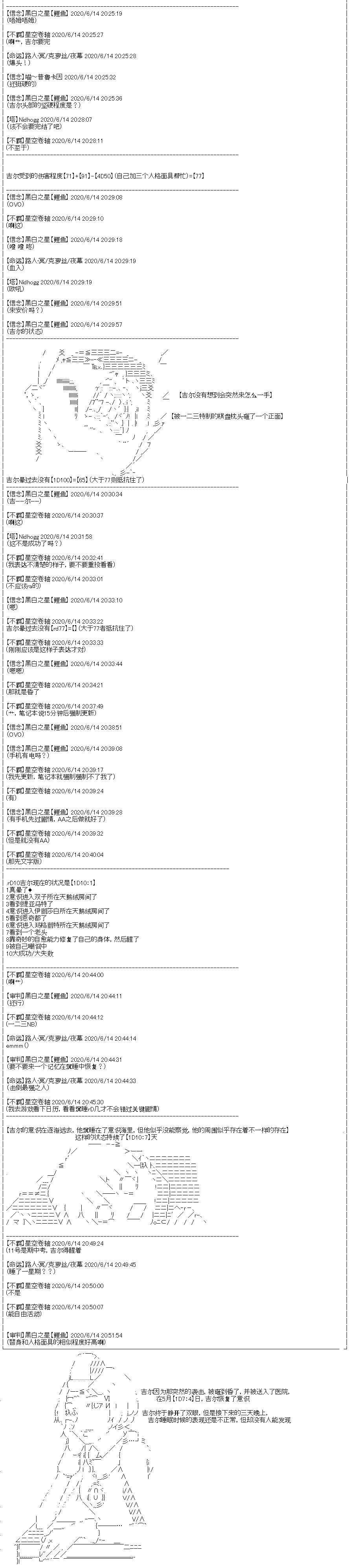 吉尔伽美什似乎在当心之怪盗韩漫全集-第23话无删减无遮挡章节图片 