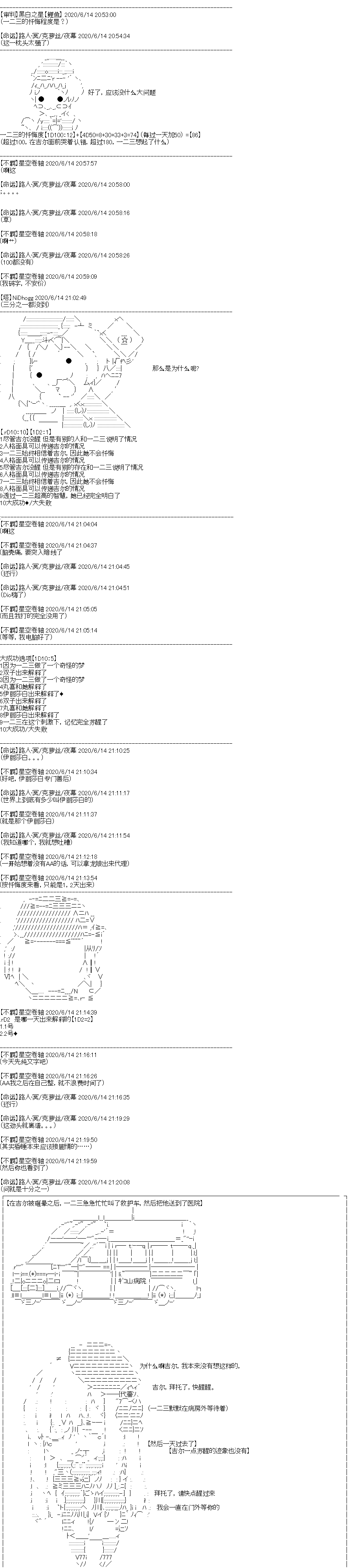 吉尔伽美什似乎在当心之怪盗韩漫全集-第23话无删减无遮挡章节图片 