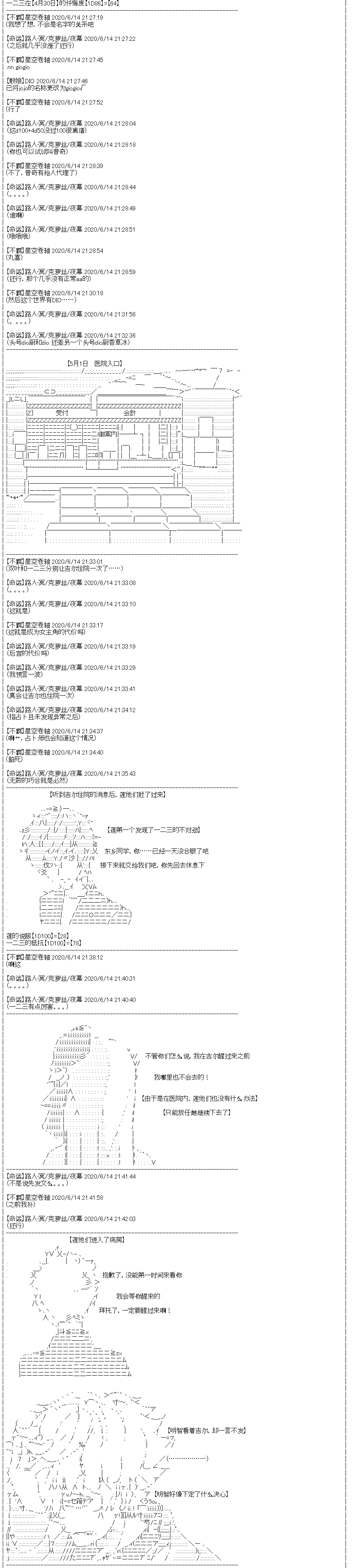 吉尔伽美什似乎在当心之怪盗韩漫全集-第23话无删减无遮挡章节图片 