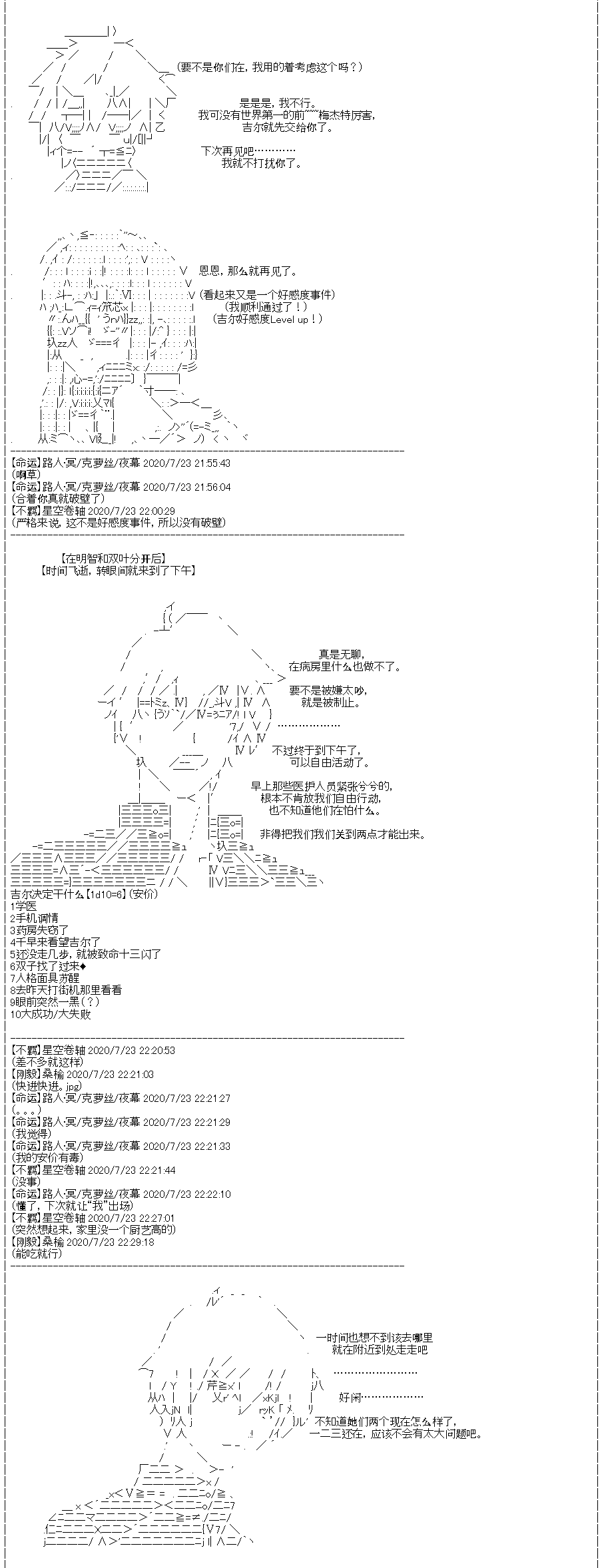 吉尔伽美什似乎在当心之怪盗韩漫全集-第24话无删减无遮挡章节图片 