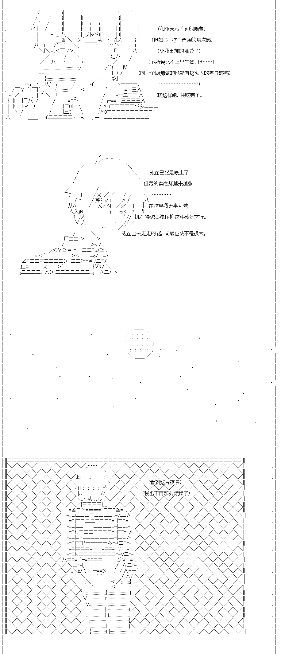 吉尔伽美什似乎在当心之怪盗韩漫全集-第24话无删减无遮挡章节图片 