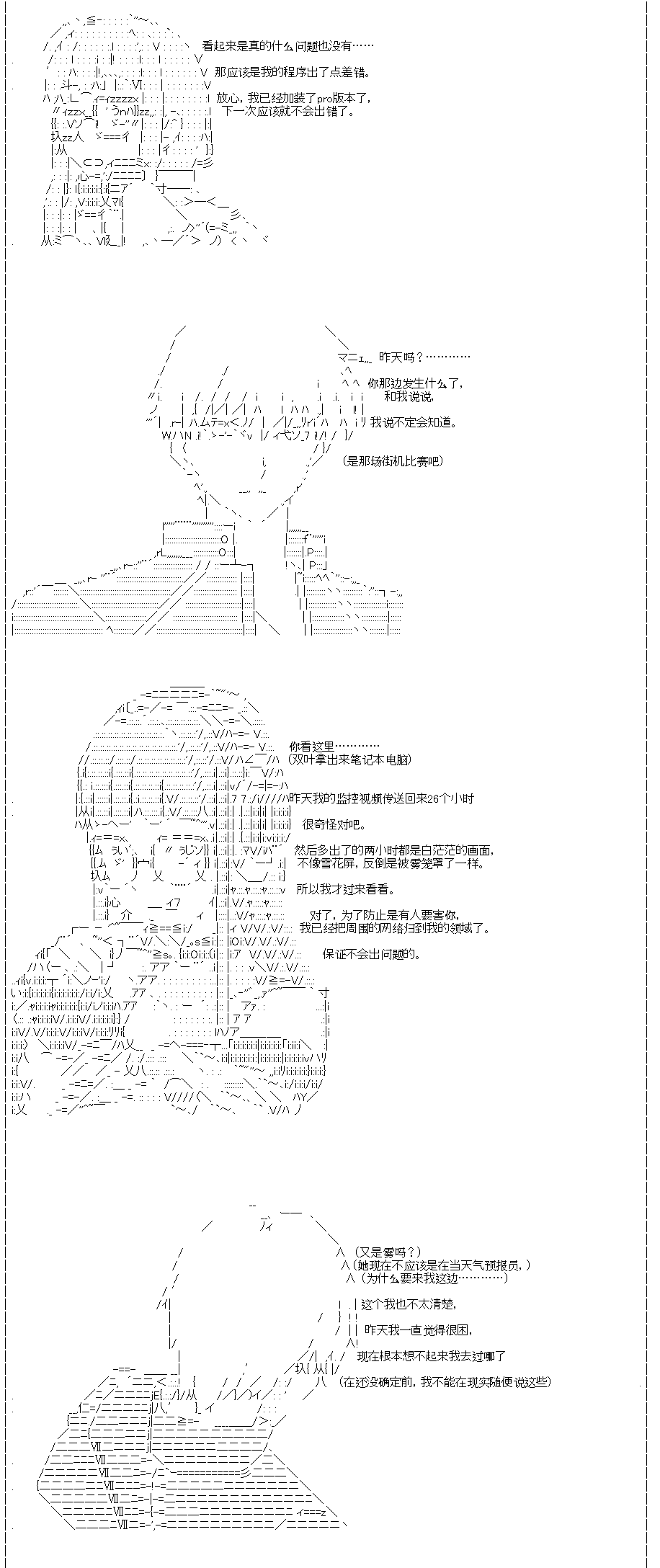 吉尔伽美什似乎在当心之怪盗韩漫全集-第24话无删减无遮挡章节图片 