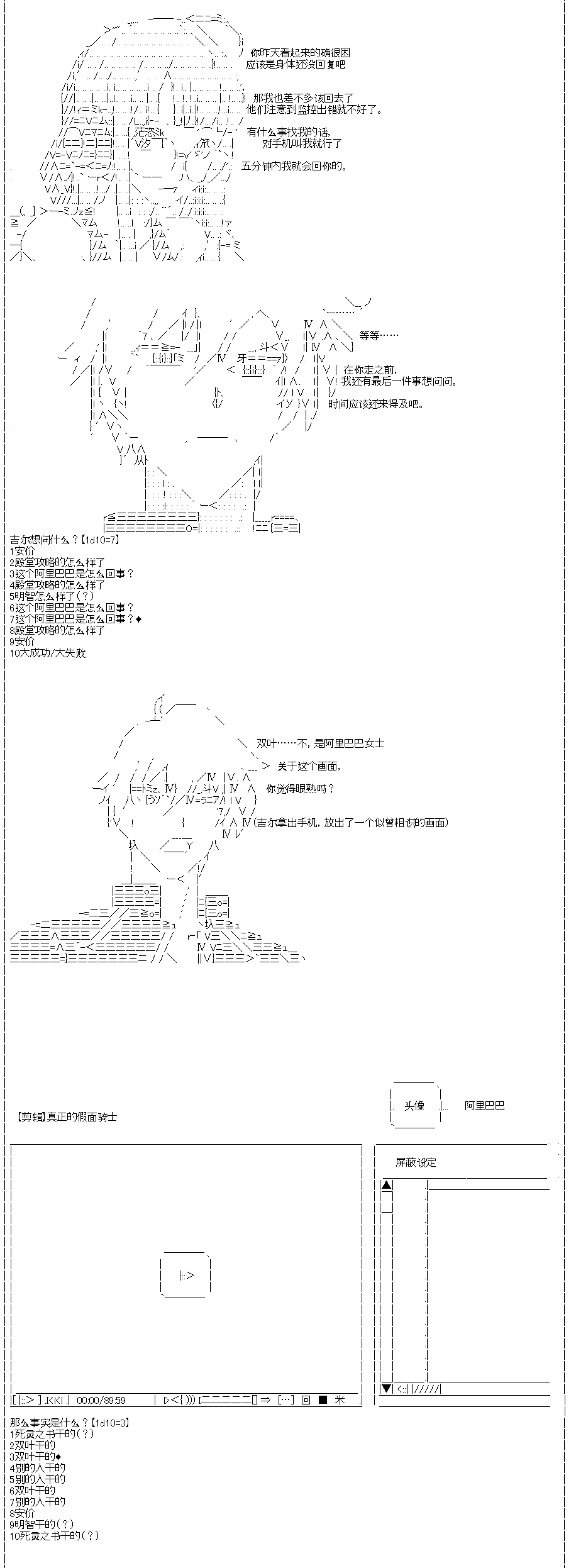 吉尔伽美什似乎在当心之怪盗韩漫全集-第24话无删减无遮挡章节图片 
