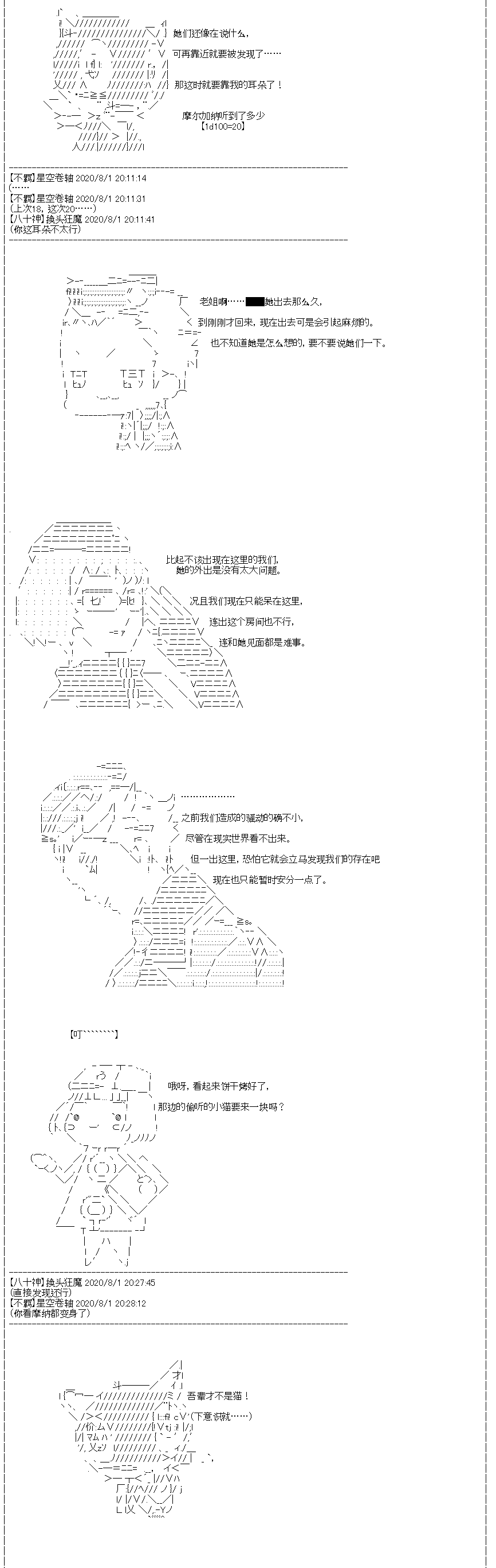 吉尔伽美什似乎在当心之怪盗韩漫全集-第25话无删减无遮挡章节图片 