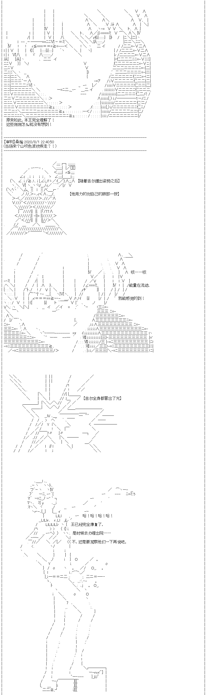 吉尔伽美什似乎在当心之怪盗韩漫全集-第25话无删减无遮挡章节图片 