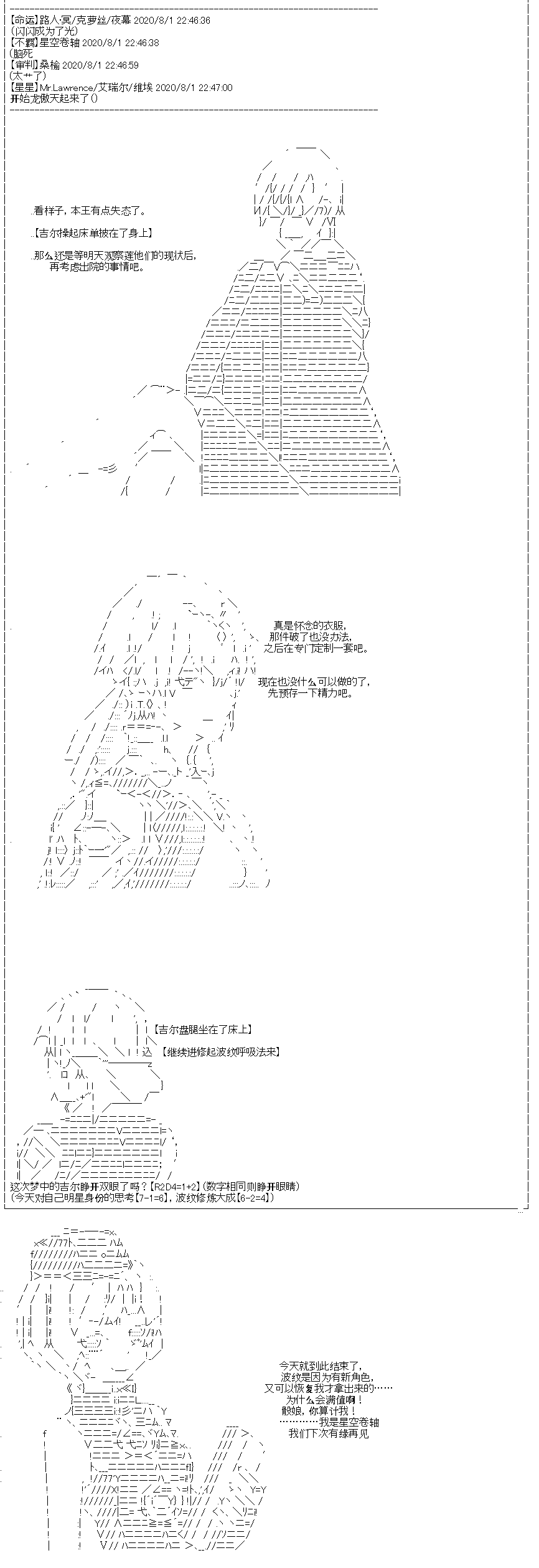 吉尔伽美什似乎在当心之怪盗韩漫全集-第25话无删减无遮挡章节图片 