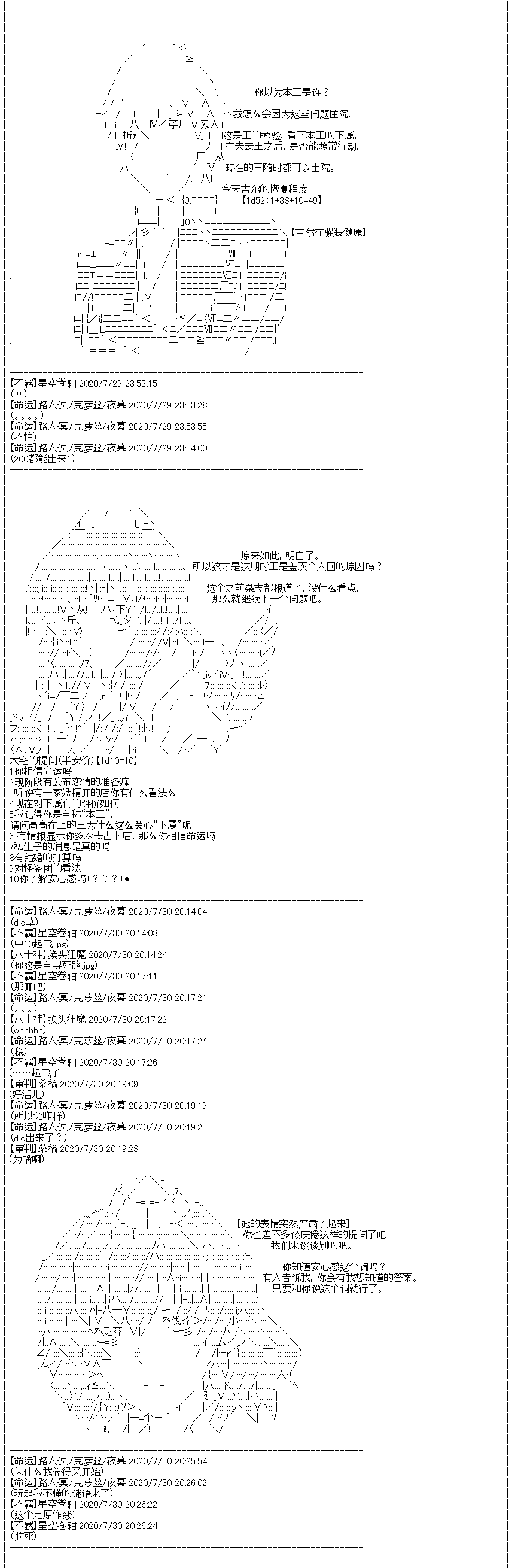 吉尔伽美什似乎在当心之怪盗韩漫全集-第25话无删减无遮挡章节图片 