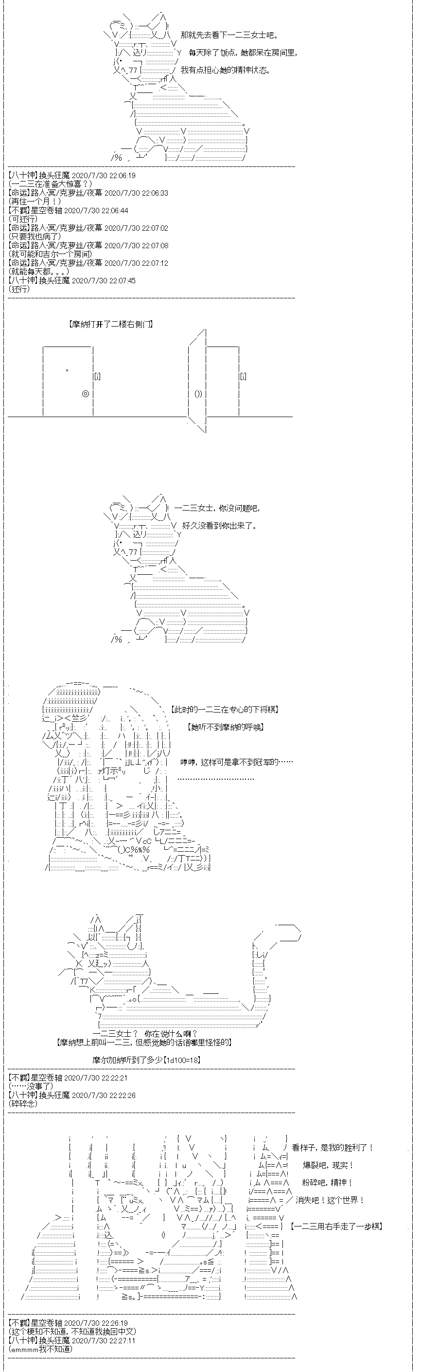 吉尔伽美什似乎在当心之怪盗韩漫全集-第25话无删减无遮挡章节图片 