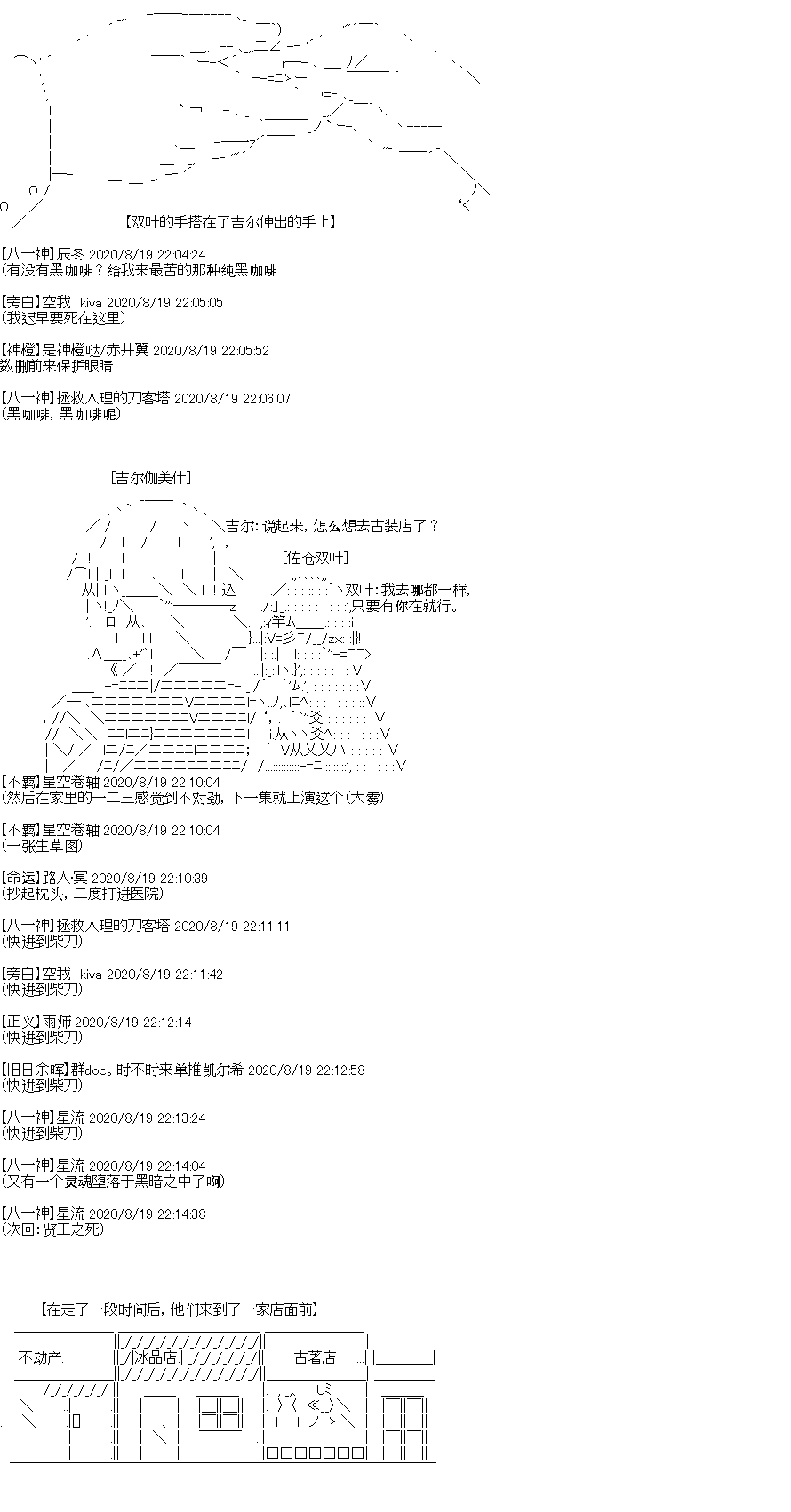 吉尔伽美什似乎在当心之怪盗韩漫全集-第26话无删减无遮挡章节图片 