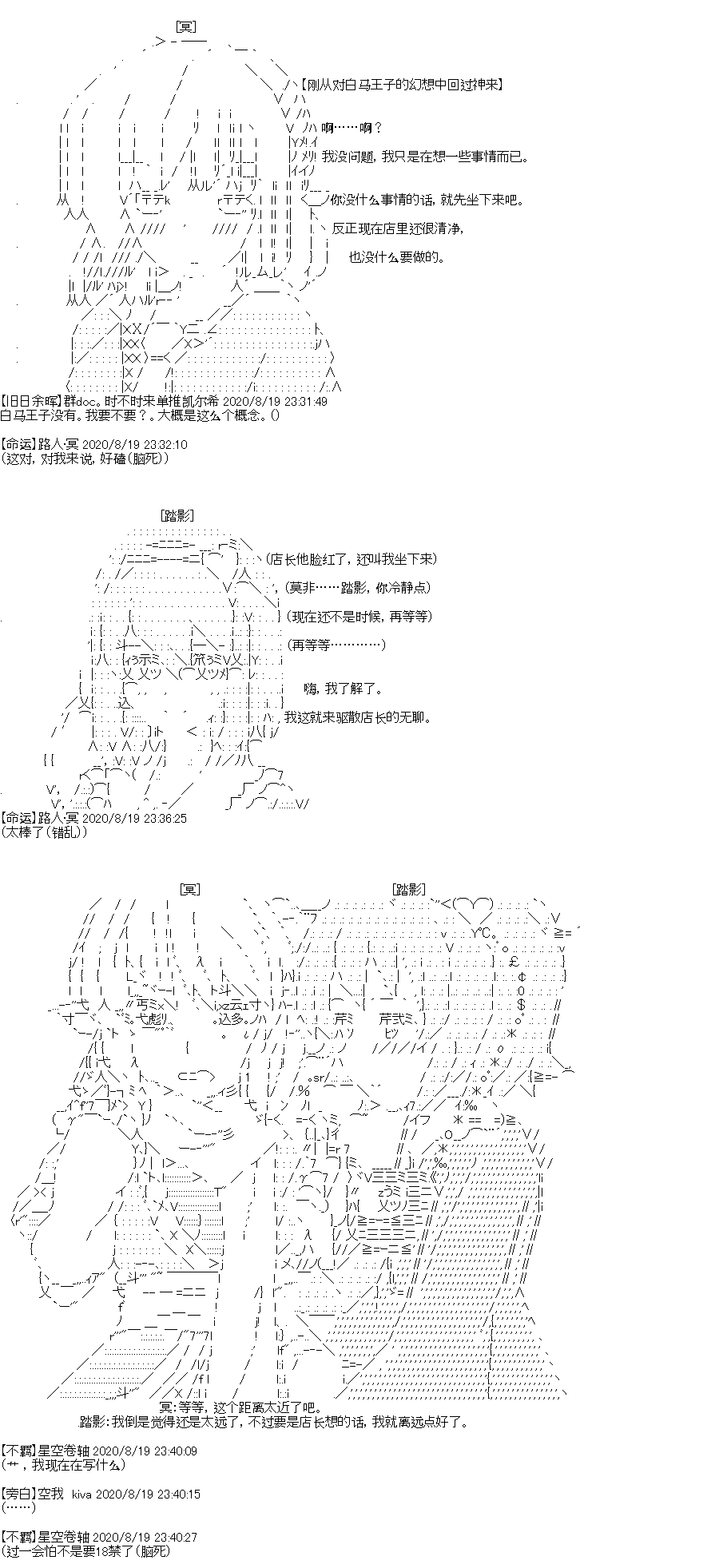 吉尔伽美什似乎在当心之怪盗韩漫全集-第26话无删减无遮挡章节图片 