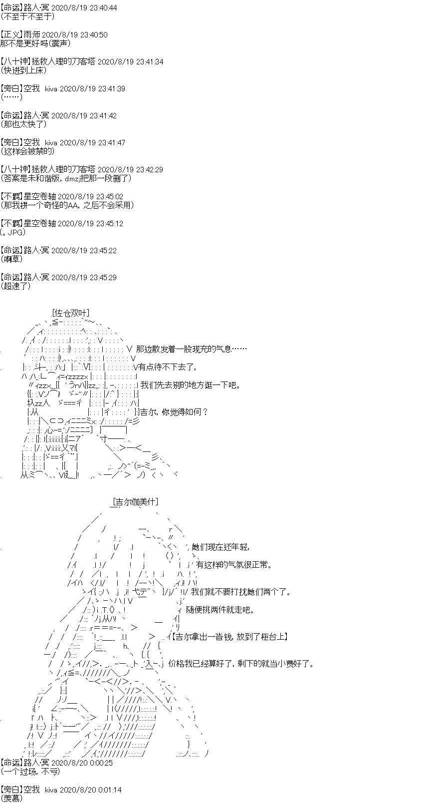 吉尔伽美什似乎在当心之怪盗韩漫全集-第26话无删减无遮挡章节图片 