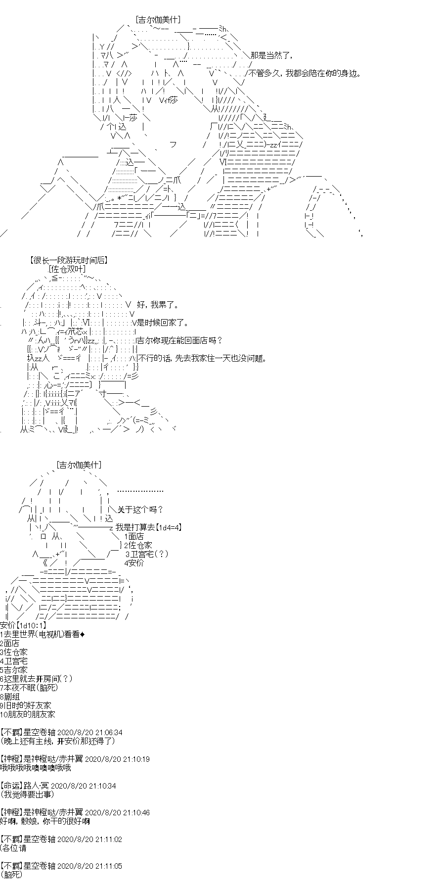 吉尔伽美什似乎在当心之怪盗韩漫全集-第26话无删减无遮挡章节图片 