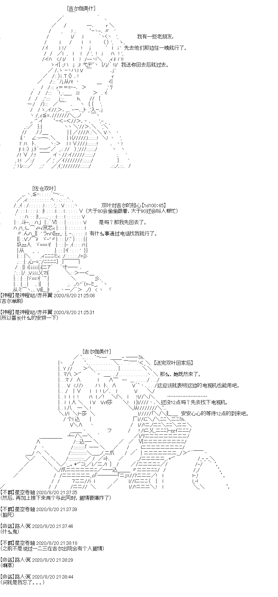 吉尔伽美什似乎在当心之怪盗韩漫全集-第26话无删减无遮挡章节图片 