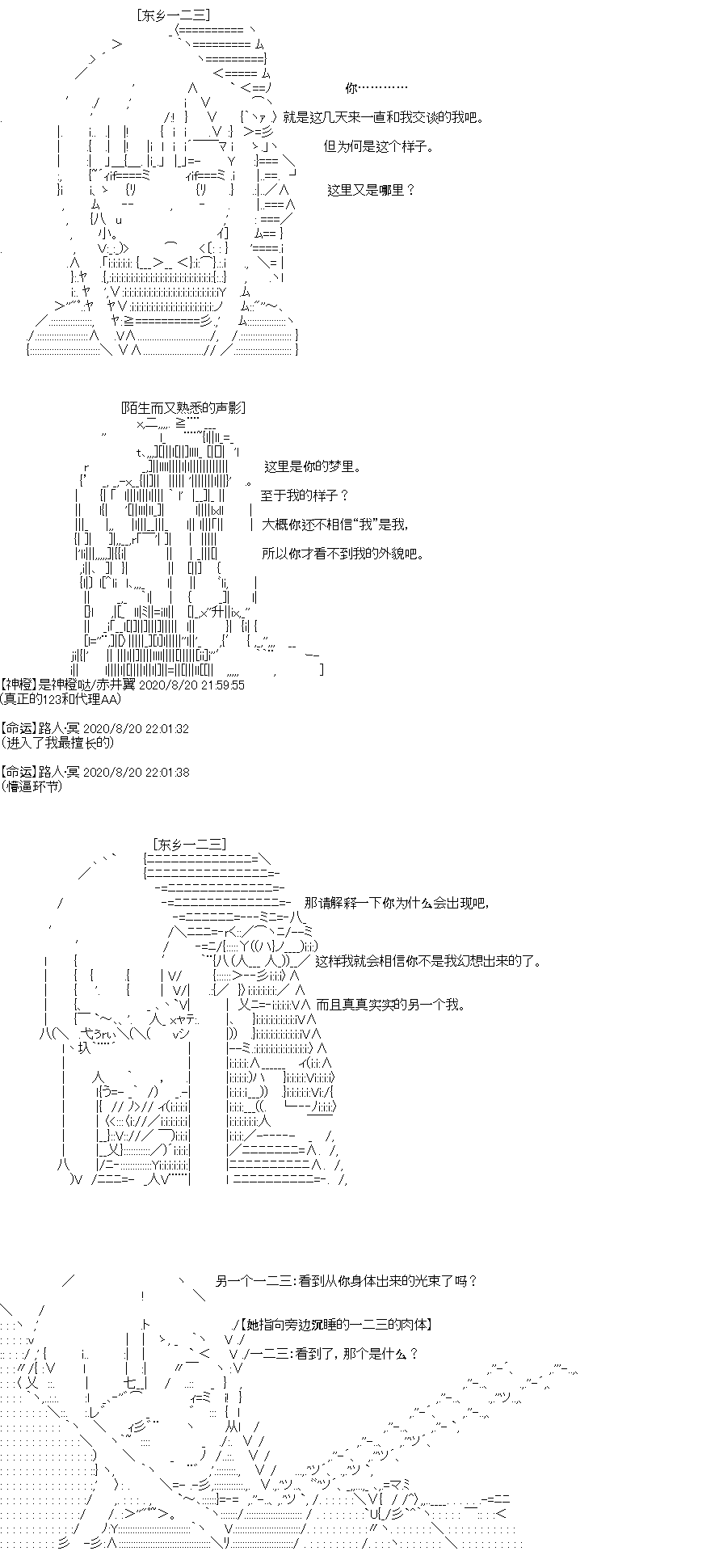 吉尔伽美什似乎在当心之怪盗韩漫全集-第26话无删减无遮挡章节图片 