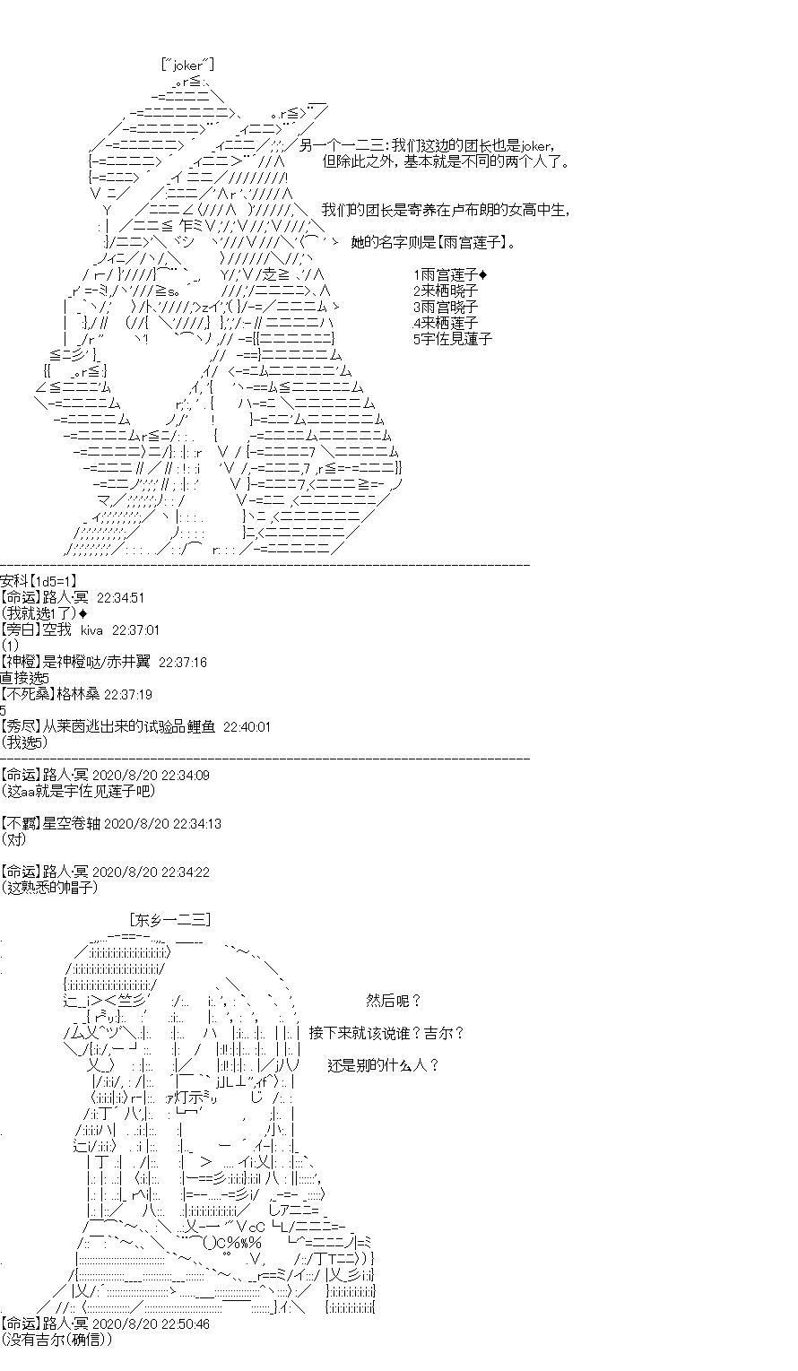 吉尔伽美什似乎在当心之怪盗韩漫全集-第26话无删减无遮挡章节图片 