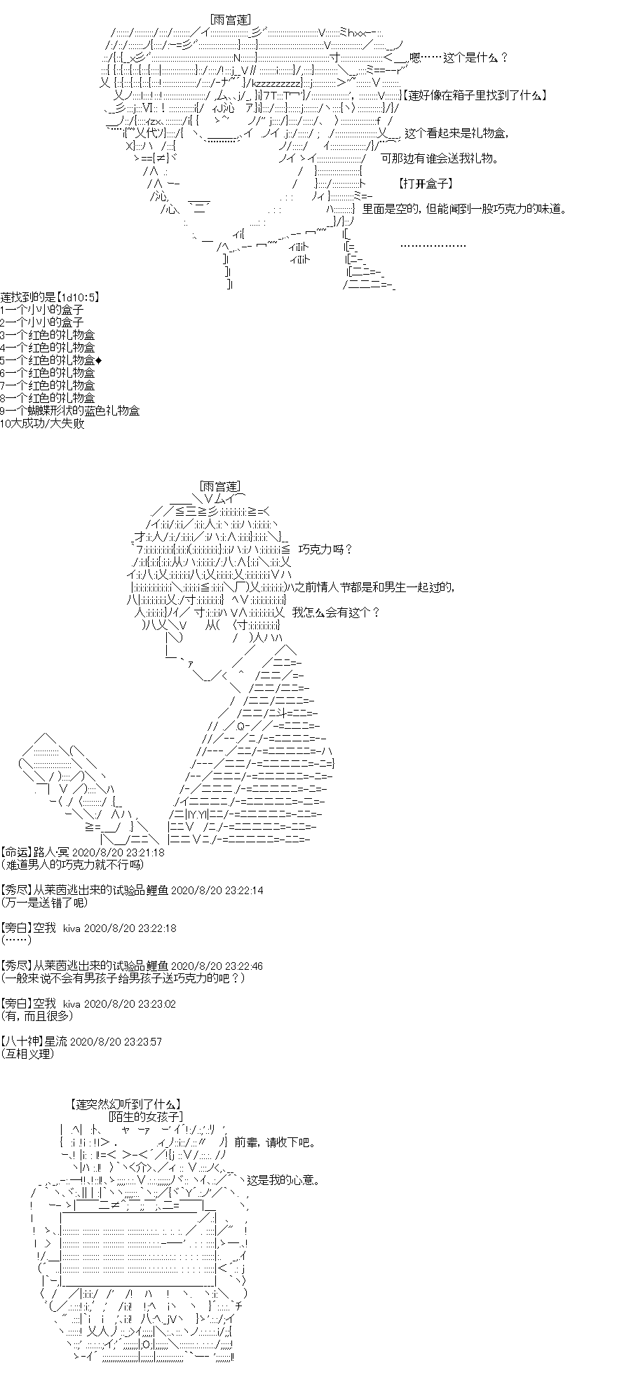 吉尔伽美什似乎在当心之怪盗韩漫全集-第26话无删减无遮挡章节图片 