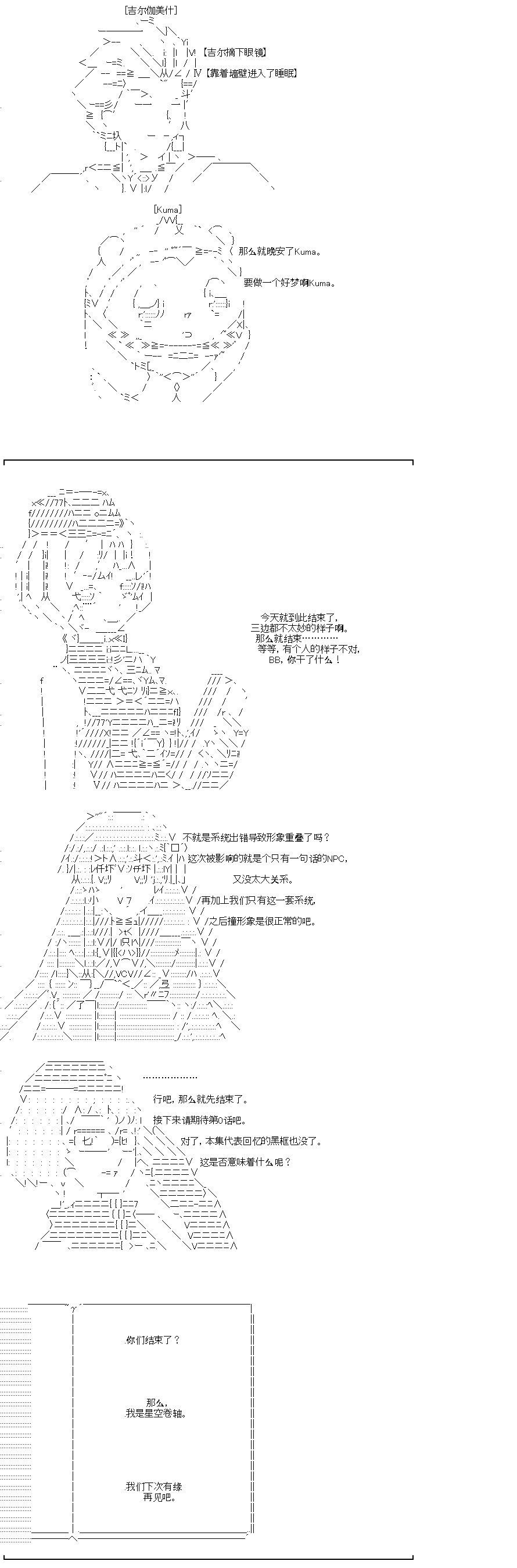 吉尔伽美什似乎在当心之怪盗韩漫全集-第26话无删减无遮挡章节图片 