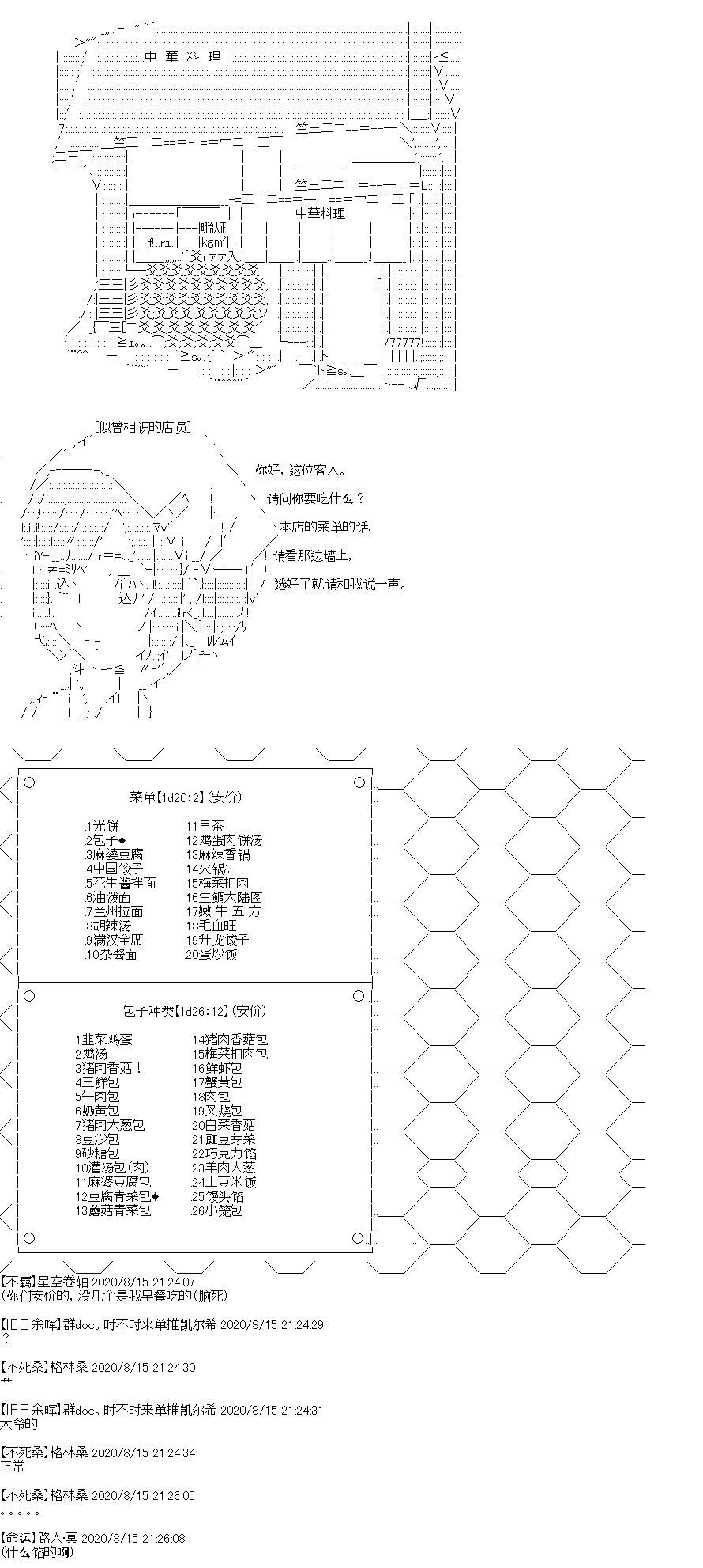 吉尔伽美什似乎在当心之怪盗韩漫全集-第26话无删减无遮挡章节图片 