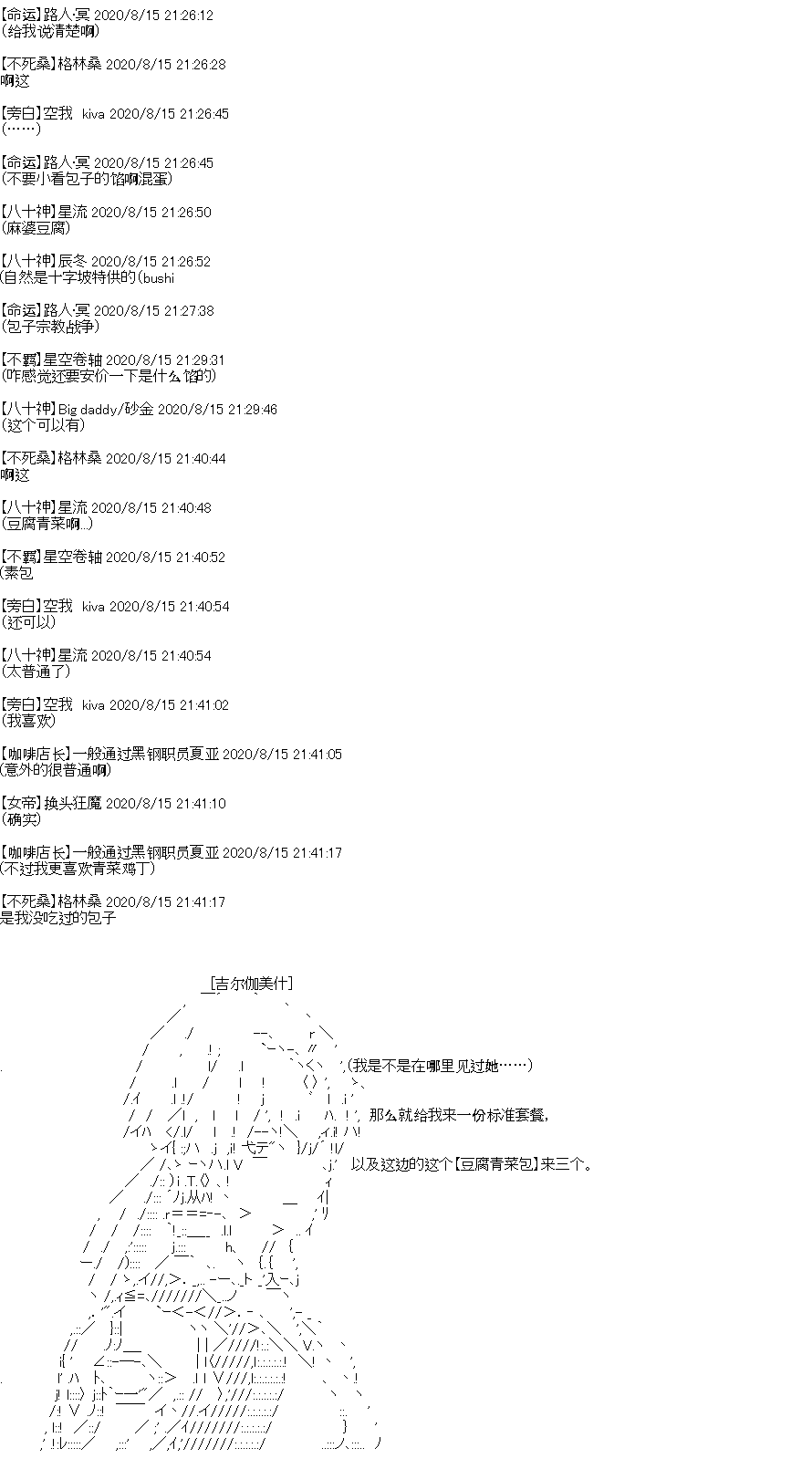 吉尔伽美什似乎在当心之怪盗韩漫全集-第26话无删减无遮挡章节图片 