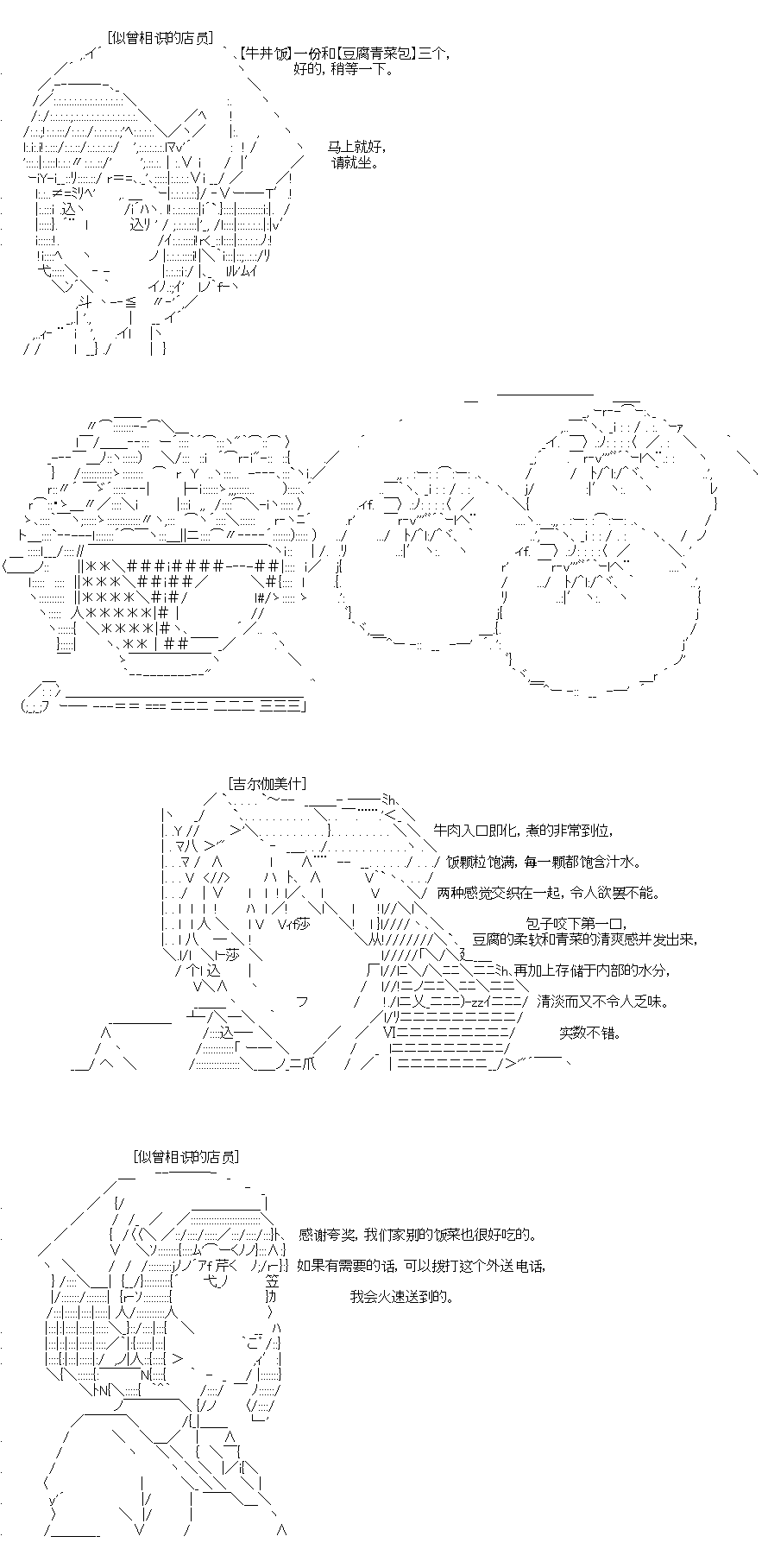 吉尔伽美什似乎在当心之怪盗韩漫全集-第26话无删减无遮挡章节图片 