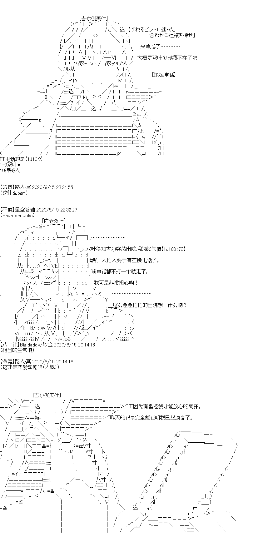 吉尔伽美什似乎在当心之怪盗韩漫全集-第26话无删减无遮挡章节图片 