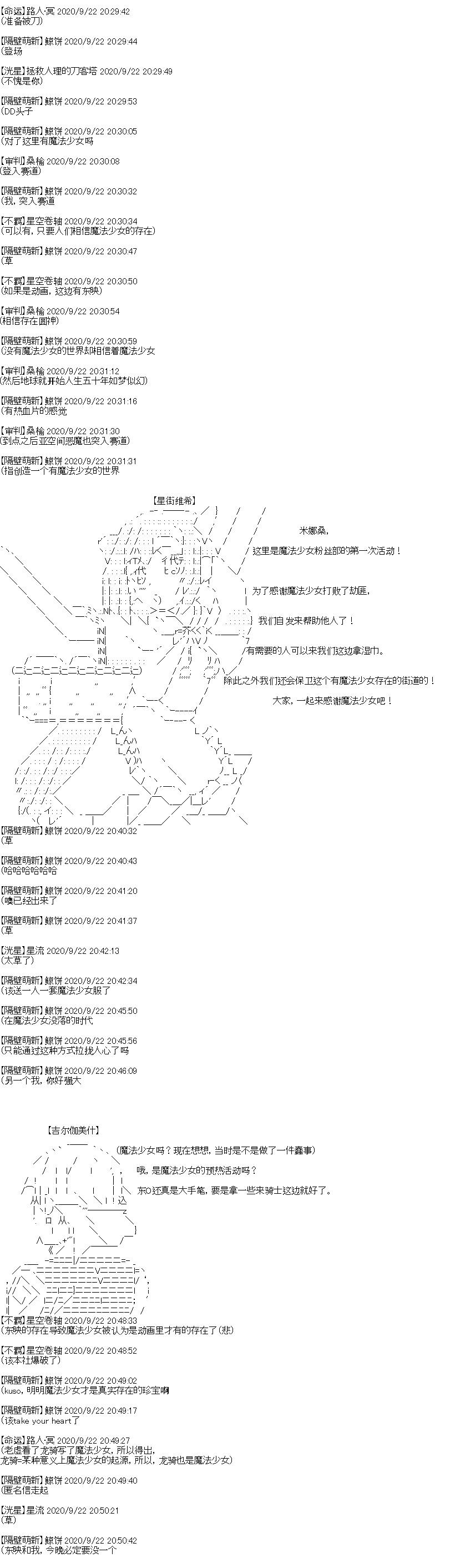 吉尔伽美什似乎在当心之怪盗韩漫全集-第27话无删减无遮挡章节图片 