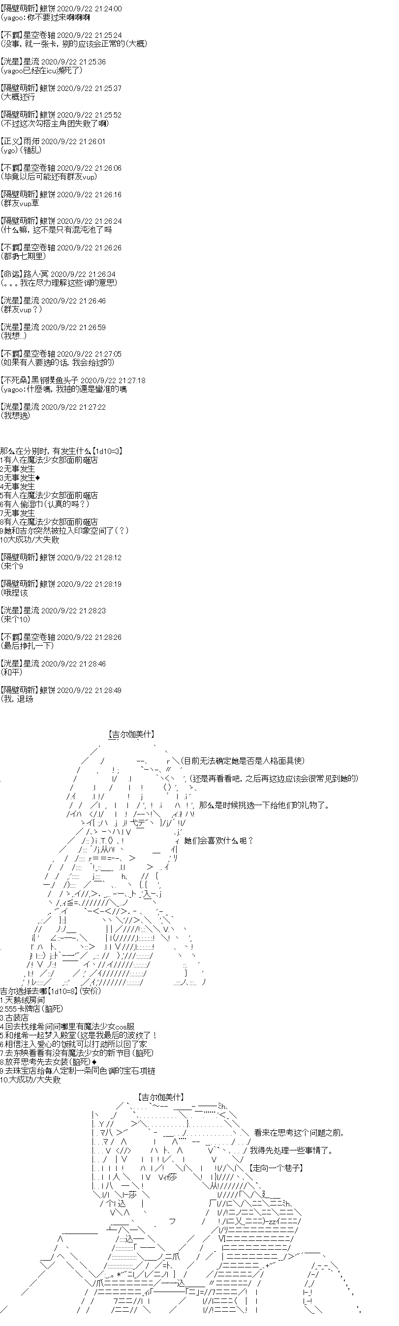 吉尔伽美什似乎在当心之怪盗韩漫全集-第27话无删减无遮挡章节图片 
