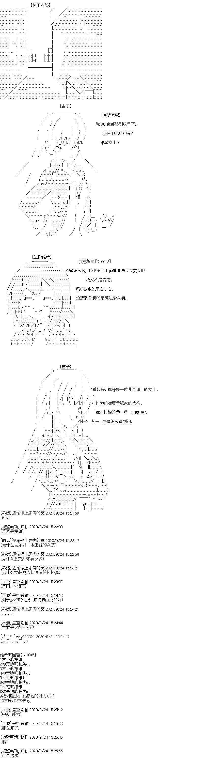 吉尔伽美什似乎在当心之怪盗韩漫全集-第27话无删减无遮挡章节图片 