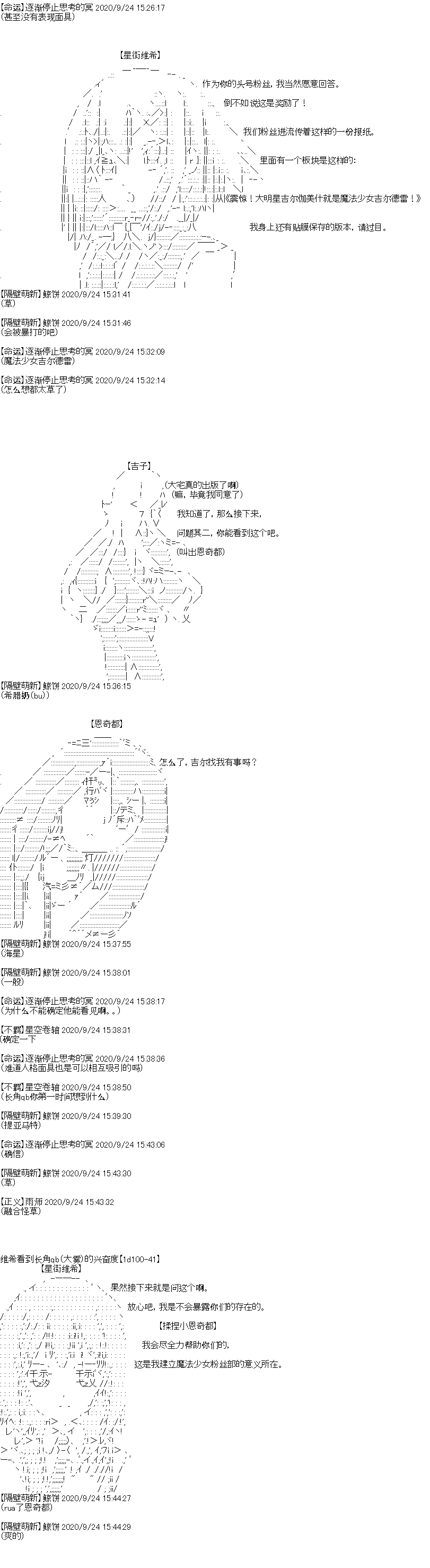 吉尔伽美什似乎在当心之怪盗韩漫全集-第27话无删减无遮挡章节图片 