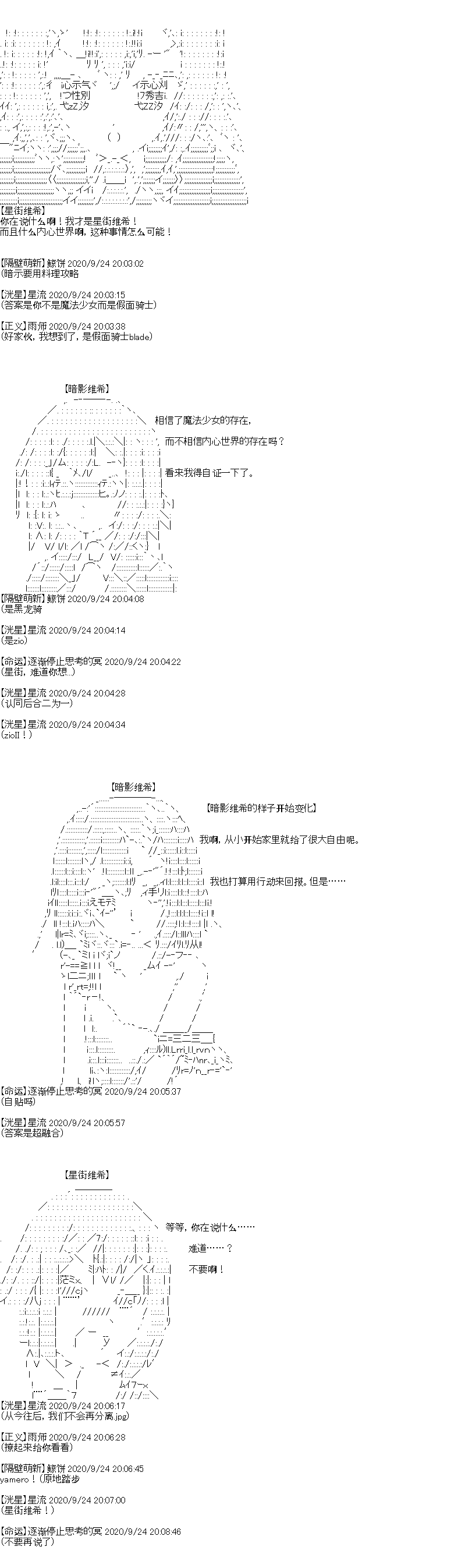 吉尔伽美什似乎在当心之怪盗韩漫全集-第27话无删减无遮挡章节图片 