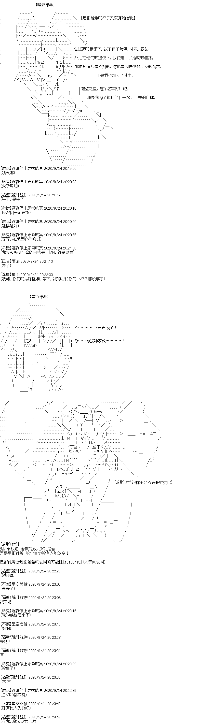 吉尔伽美什似乎在当心之怪盗韩漫全集-第27话无删减无遮挡章节图片 