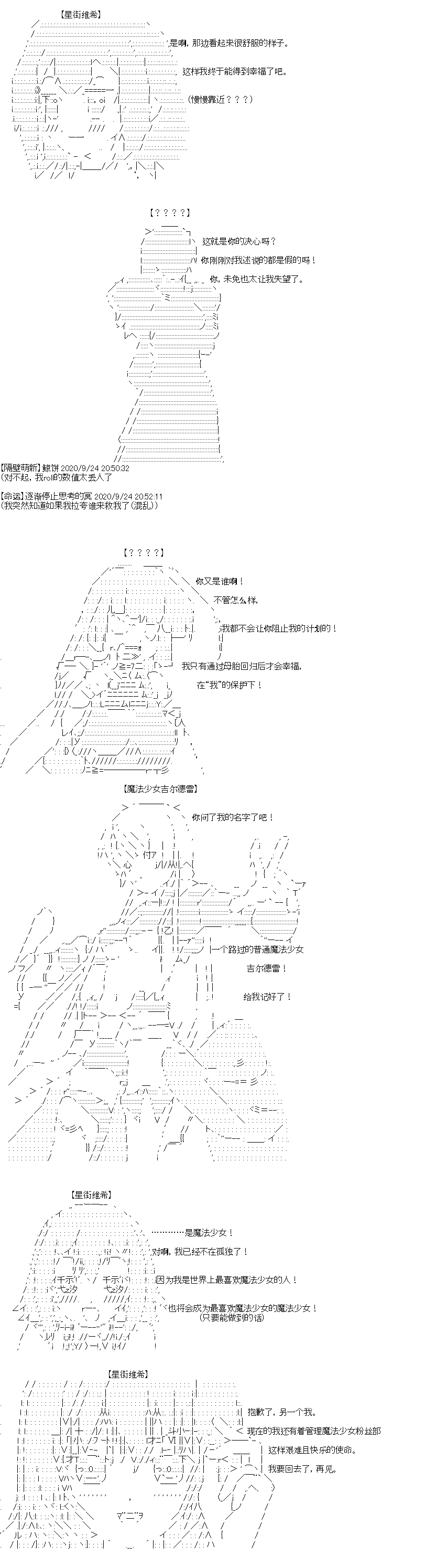吉尔伽美什似乎在当心之怪盗韩漫全集-第27话无删减无遮挡章节图片 