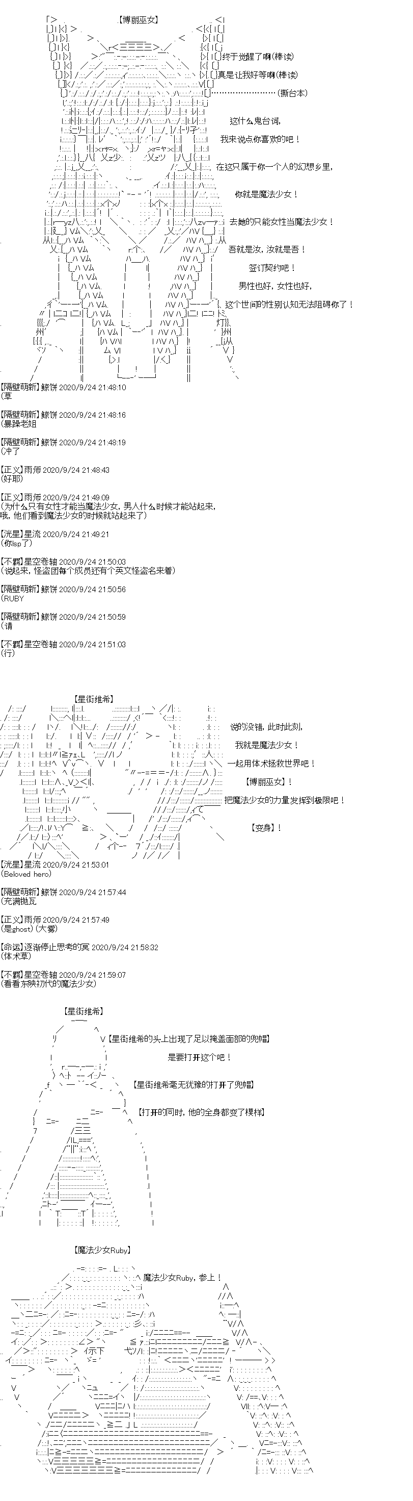 吉尔伽美什似乎在当心之怪盗韩漫全集-第27话无删减无遮挡章节图片 