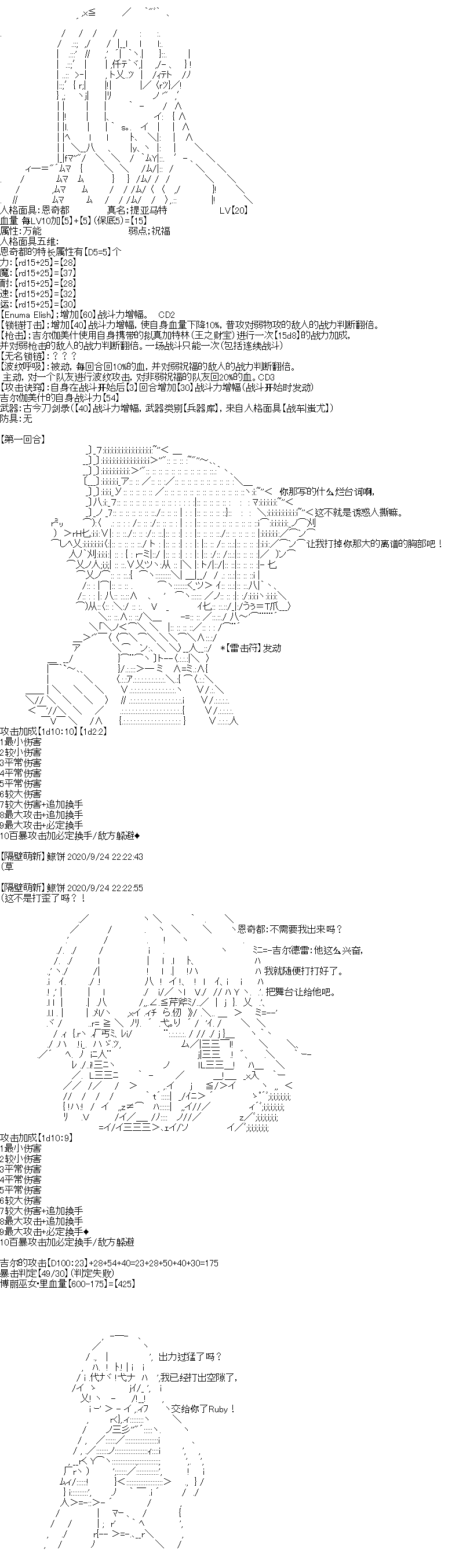 吉尔伽美什似乎在当心之怪盗韩漫全集-第27话无删减无遮挡章节图片 