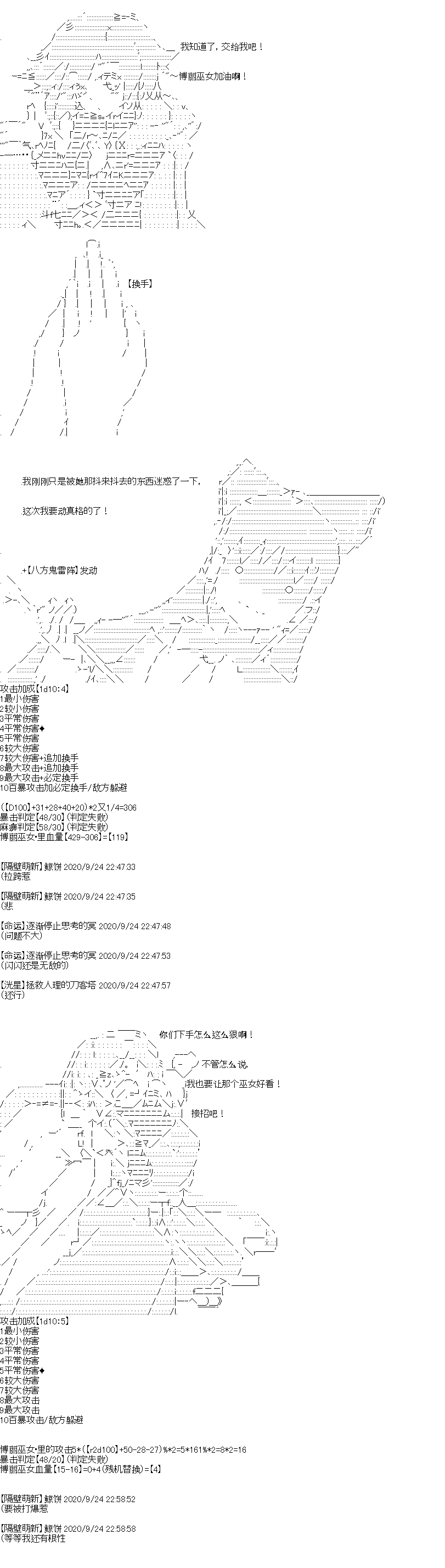 吉尔伽美什似乎在当心之怪盗韩漫全集-第27话无删减无遮挡章节图片 