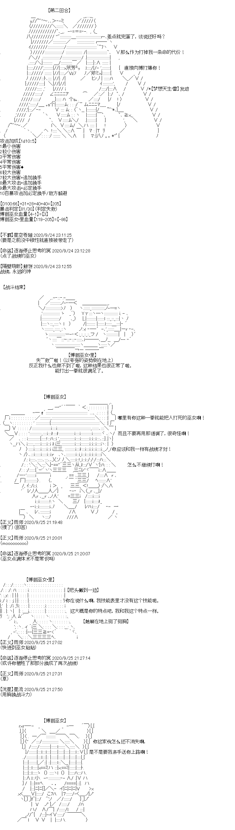 吉尔伽美什似乎在当心之怪盗韩漫全集-第27话无删减无遮挡章节图片 
