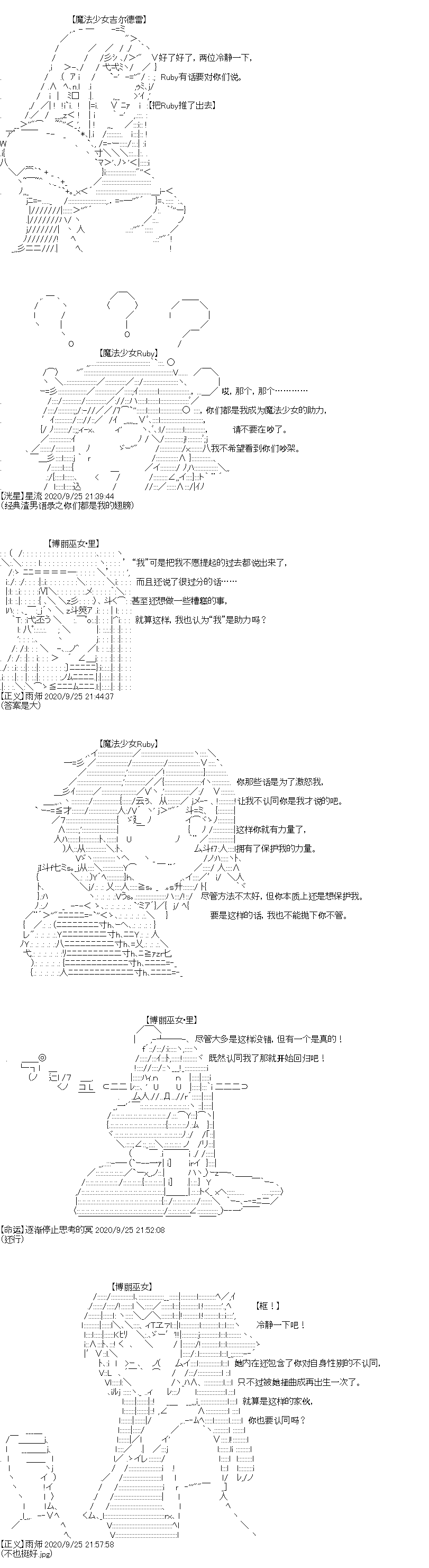 吉尔伽美什似乎在当心之怪盗韩漫全集-第27话无删减无遮挡章节图片 
