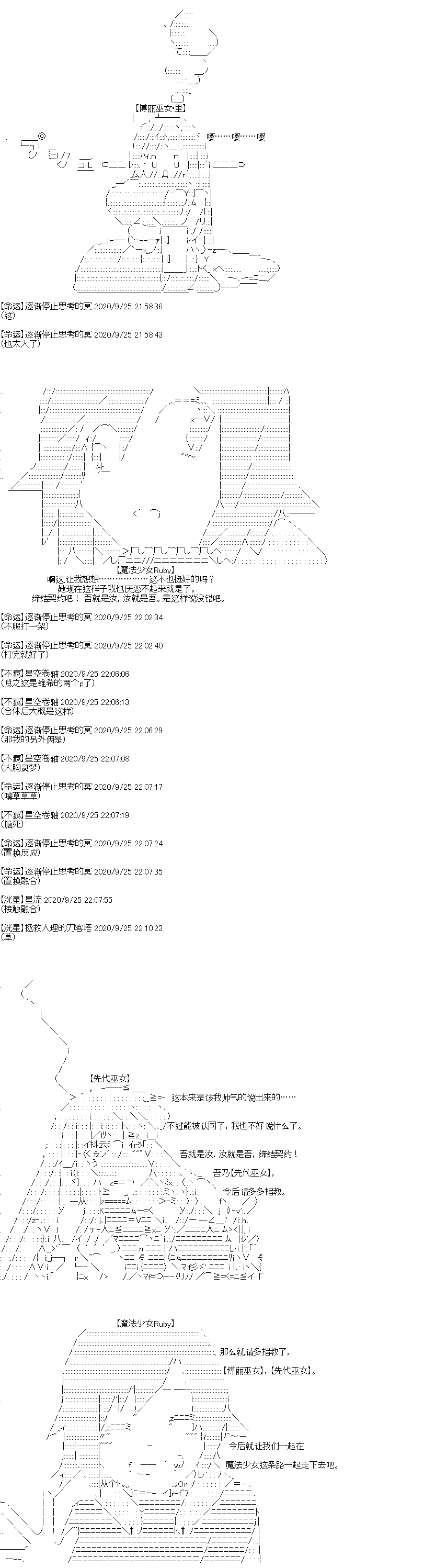 吉尔伽美什似乎在当心之怪盗韩漫全集-第27话无删减无遮挡章节图片 