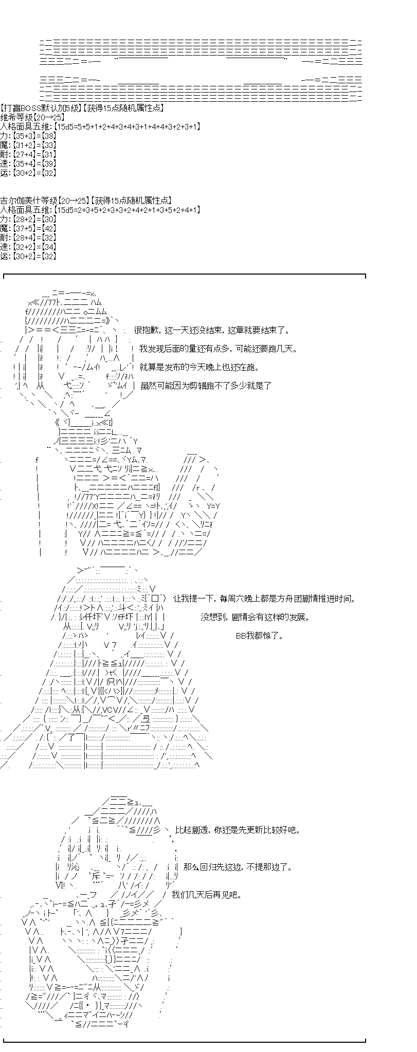 吉尔伽美什似乎在当心之怪盗韩漫全集-第27话无删减无遮挡章节图片 
