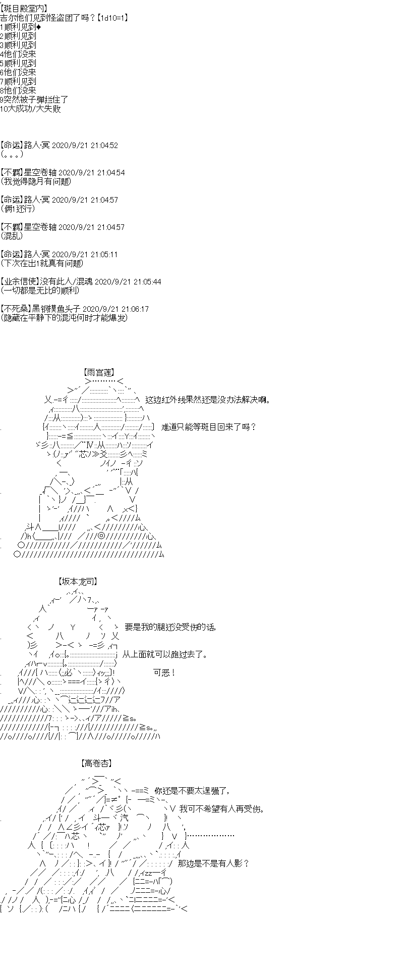 吉尔伽美什似乎在当心之怪盗韩漫全集-第27话无删减无遮挡章节图片 