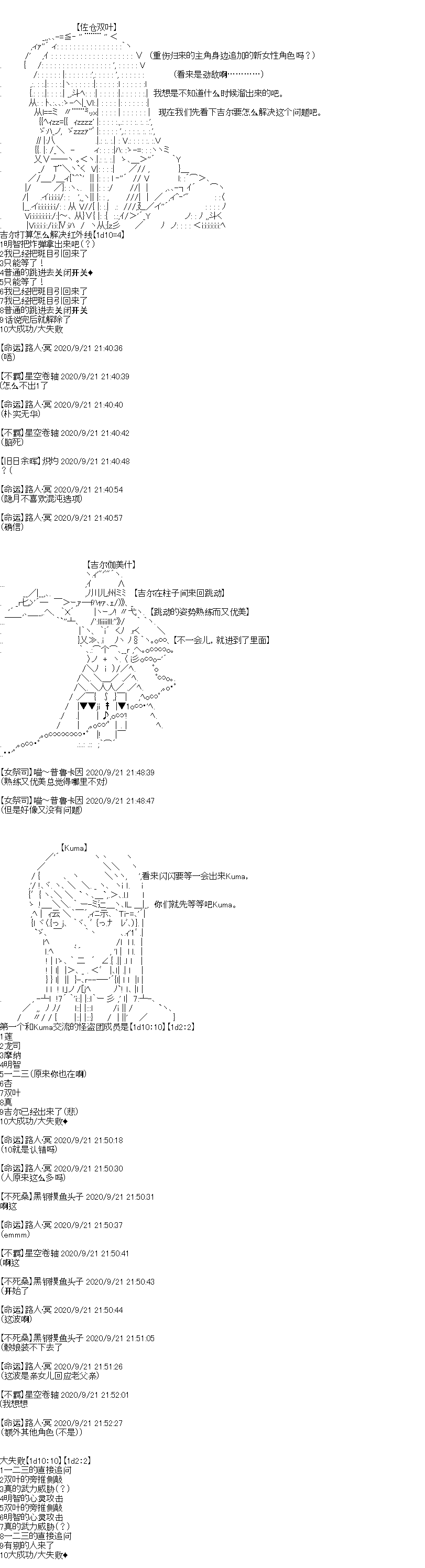 吉尔伽美什似乎在当心之怪盗韩漫全集-第27话无删减无遮挡章节图片 