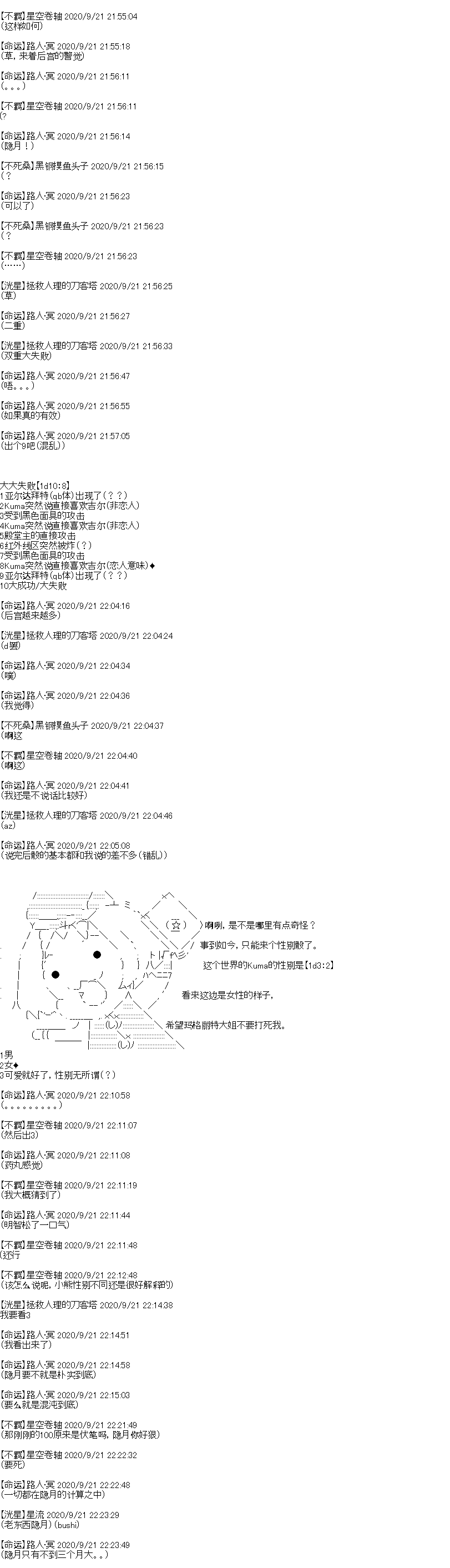 吉尔伽美什似乎在当心之怪盗韩漫全集-第27话无删减无遮挡章节图片 