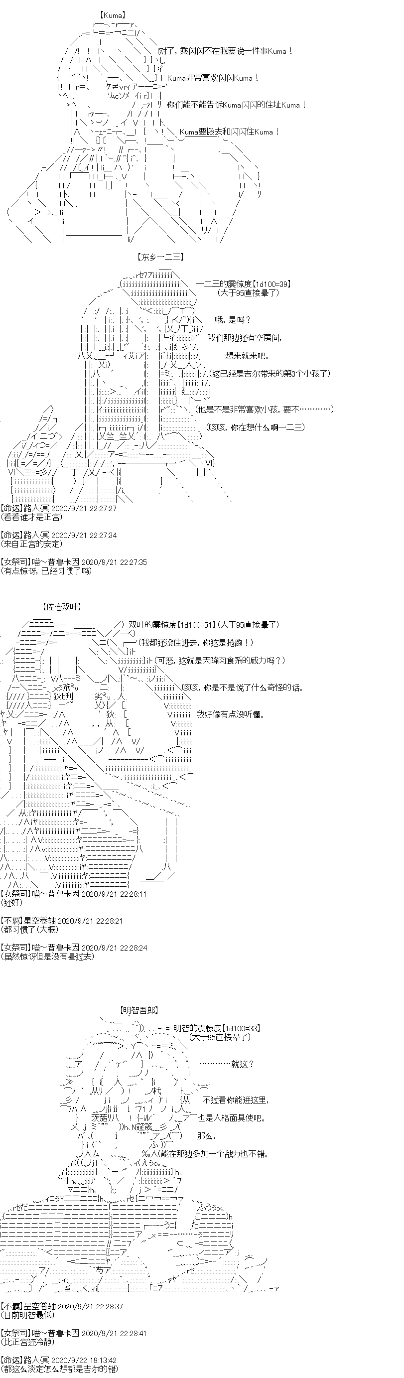 吉尔伽美什似乎在当心之怪盗韩漫全集-第27话无删减无遮挡章节图片 