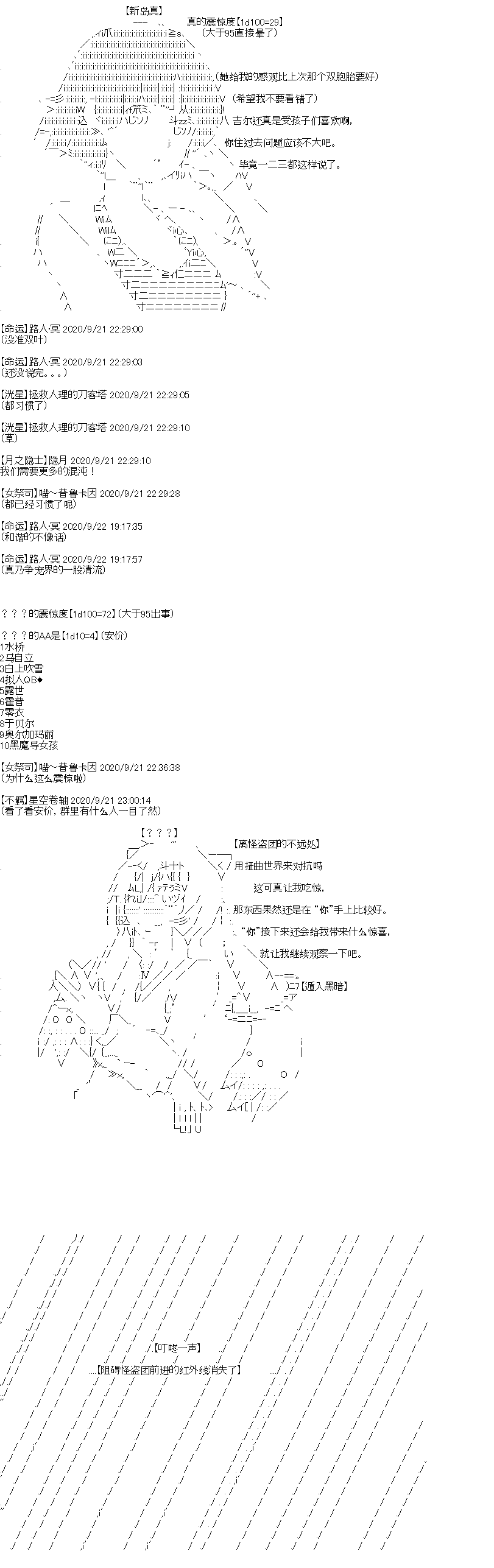 吉尔伽美什似乎在当心之怪盗韩漫全集-第27话无删减无遮挡章节图片 
