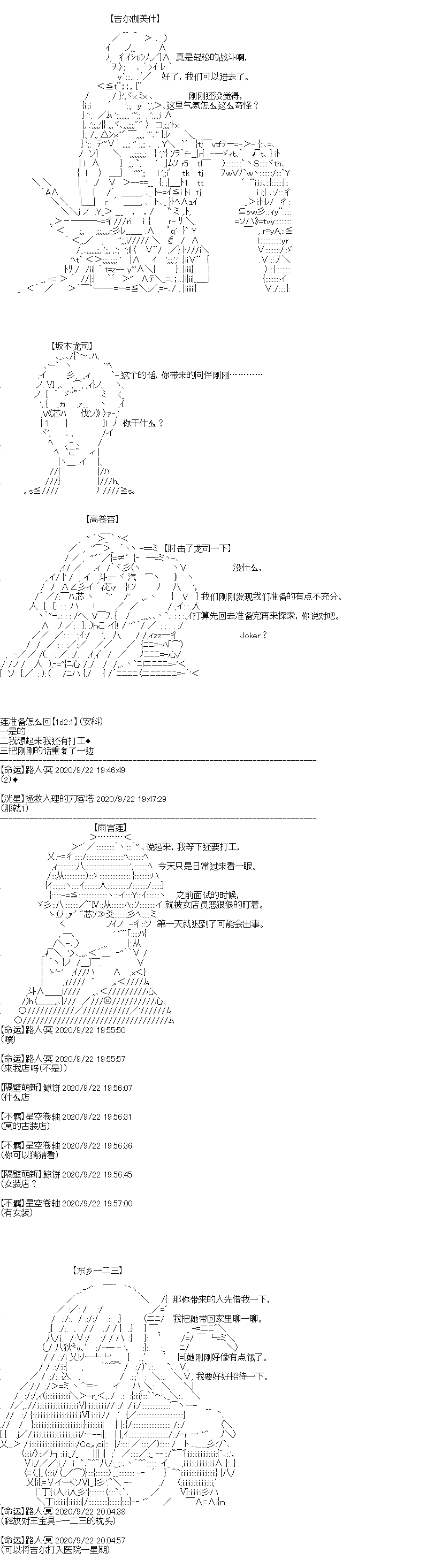 吉尔伽美什似乎在当心之怪盗韩漫全集-第27话无删减无遮挡章节图片 